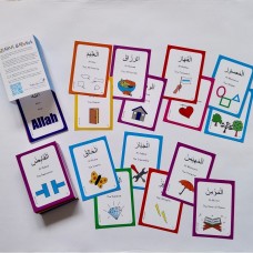 99 Names of Allah Visual flash cards and hand actions - Metalic version