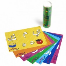 Arabic play dough mats